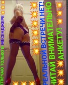 Анкета проститутки Ярослава - метро Куркино, возраст - 30